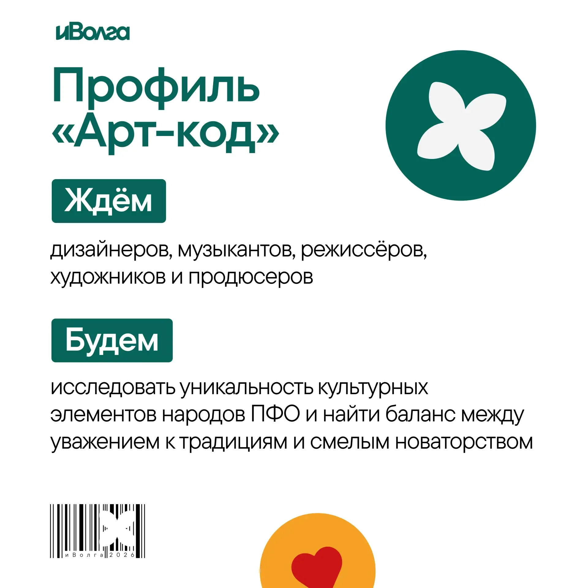 Любимая, летняя, уникальная: иВолга ждёт заявки со всей России! Три факта, которые нужно знать о Фор