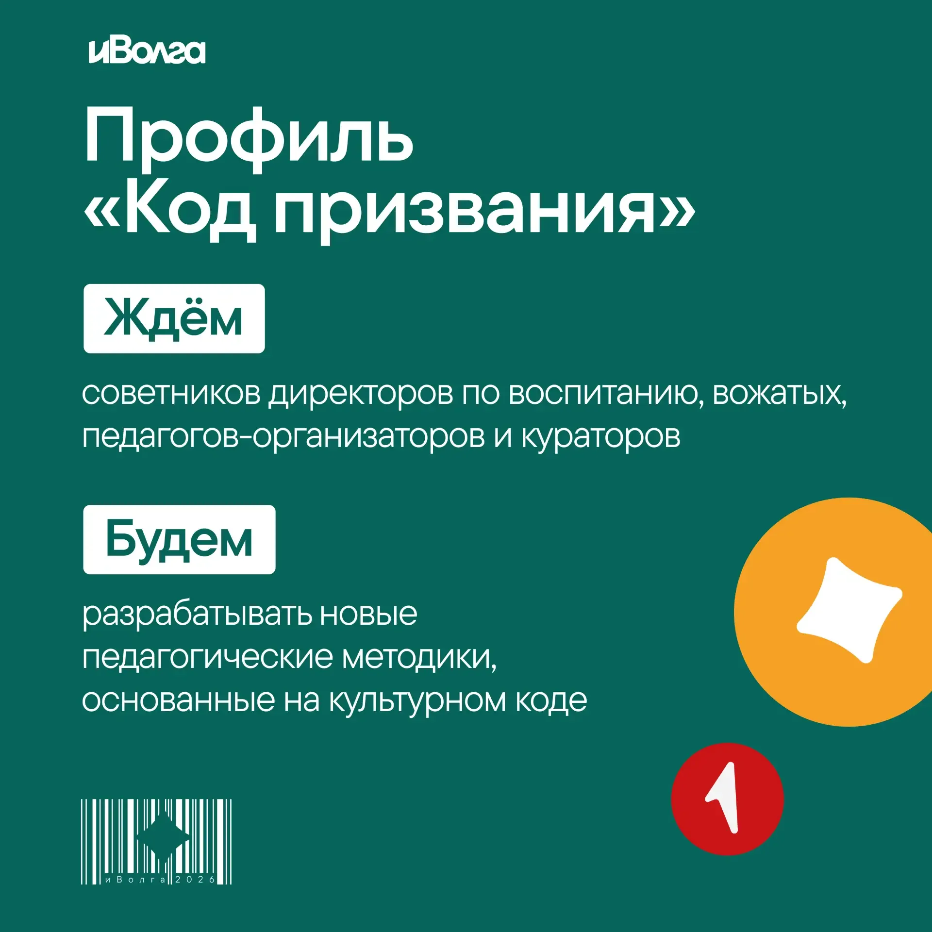 Любимая, летняя, уникальная: иВолга ждёт заявки со всей России! Три факта, которые нужно знать о Фор