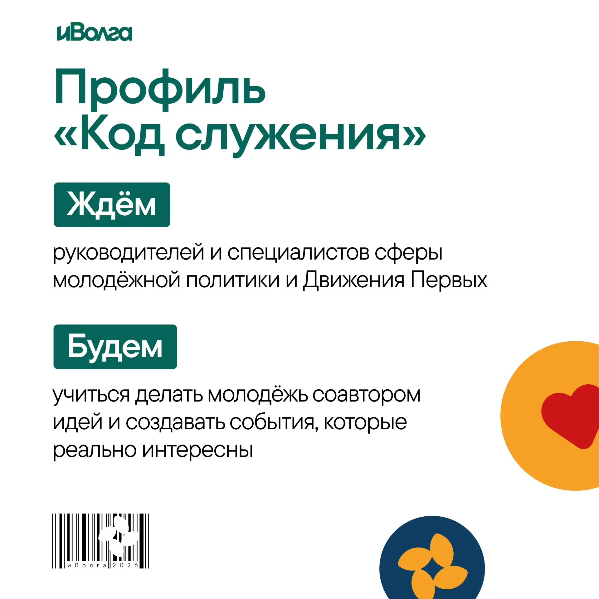 Любимая, летняя, уникальная: иВолга ждёт заявки со всей России! Три факта, которые нужно знать о Фор