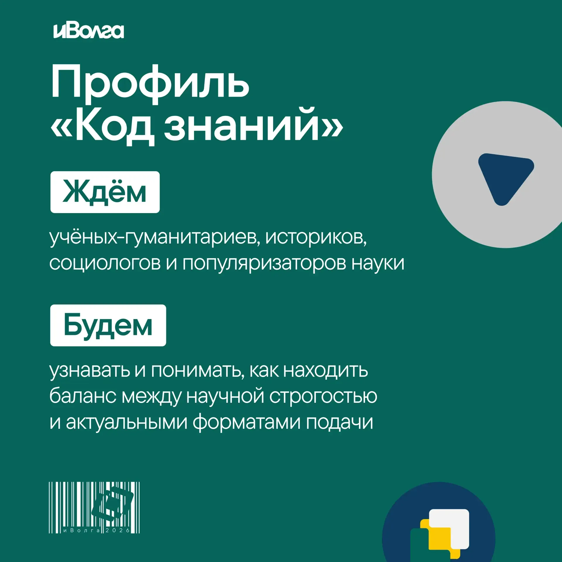 Любимая, летняя, уникальная: иВолга ждёт заявки со всей России! Три факта, которые нужно знать о Фор
