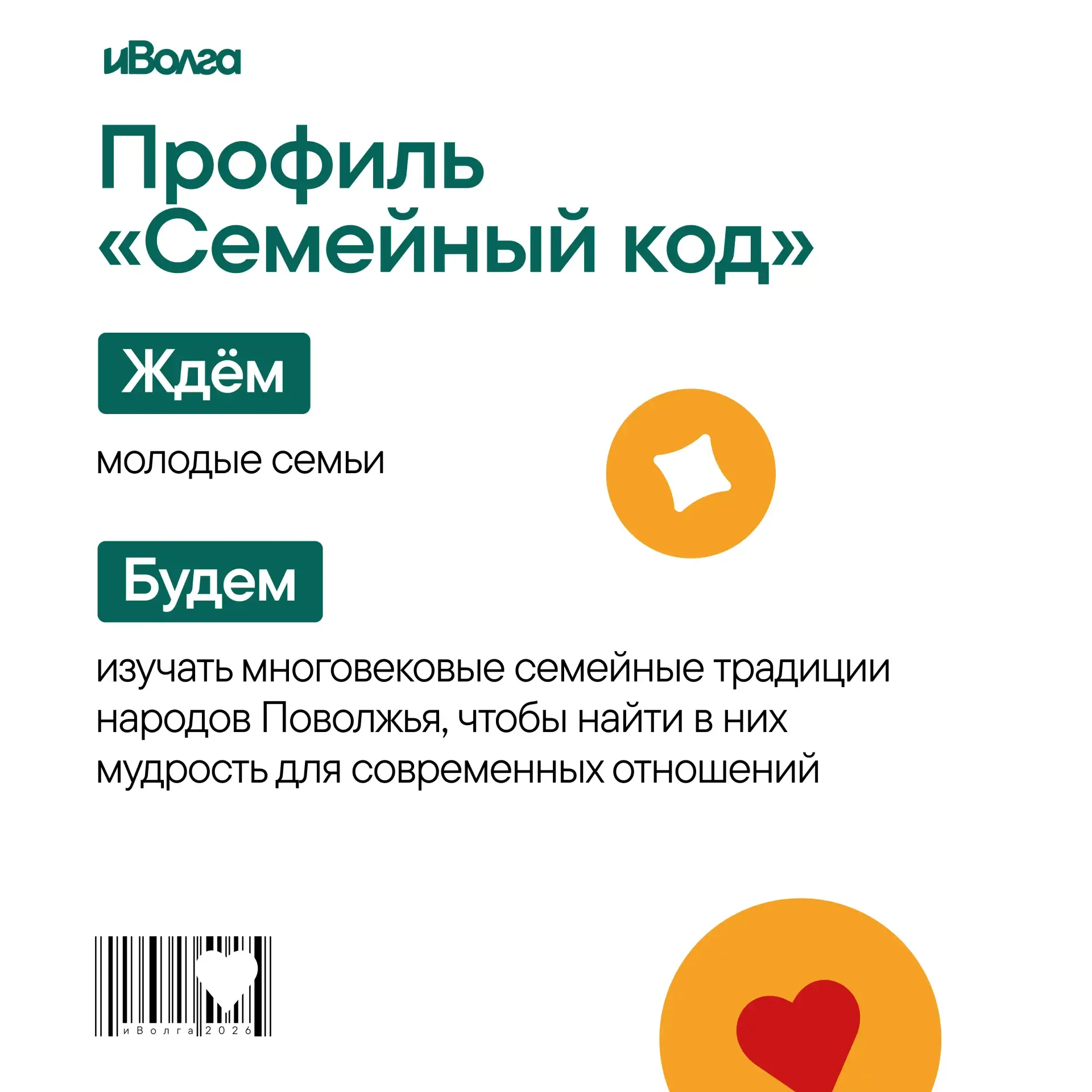 Любимая, летняя, уникальная: иВолга ждёт заявки со всей России! Три факта, которые нужно знать о Фор