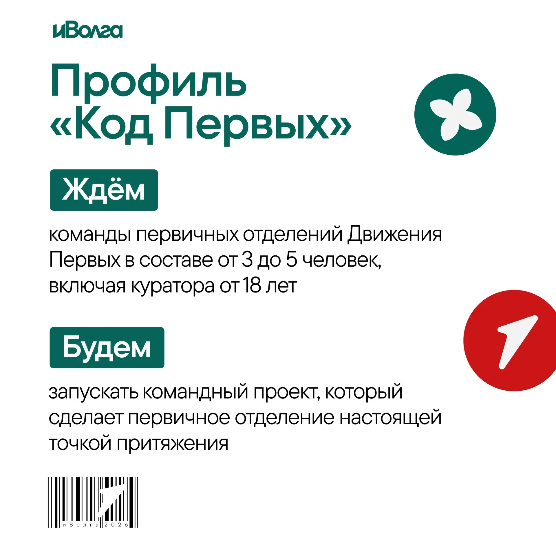 Любимая, летняя, уникальная: иВолга ждёт заявки со всей России! Три факта, которые нужно знать о Фор