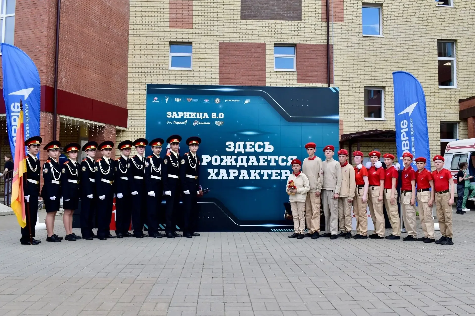 Региональный этап Зарницы 2.0 🇷🇺 🚩Команды кадет ЦО №5 «им. 63-го Угличского пехотного полка» средней