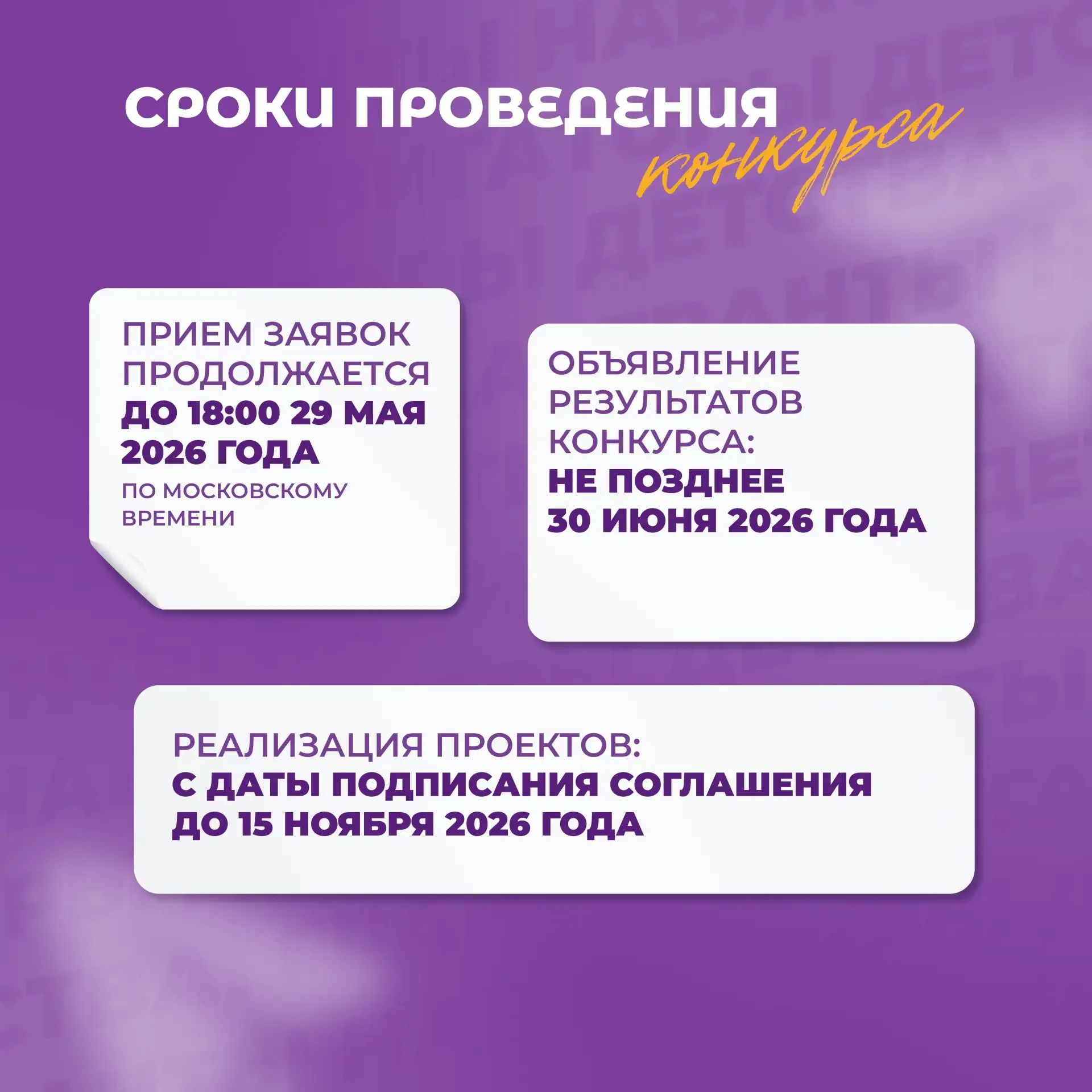 ⏰ Как принять участие в конкурсе инициатив родительских сообществ?  Конкурс направлен на поддержку и