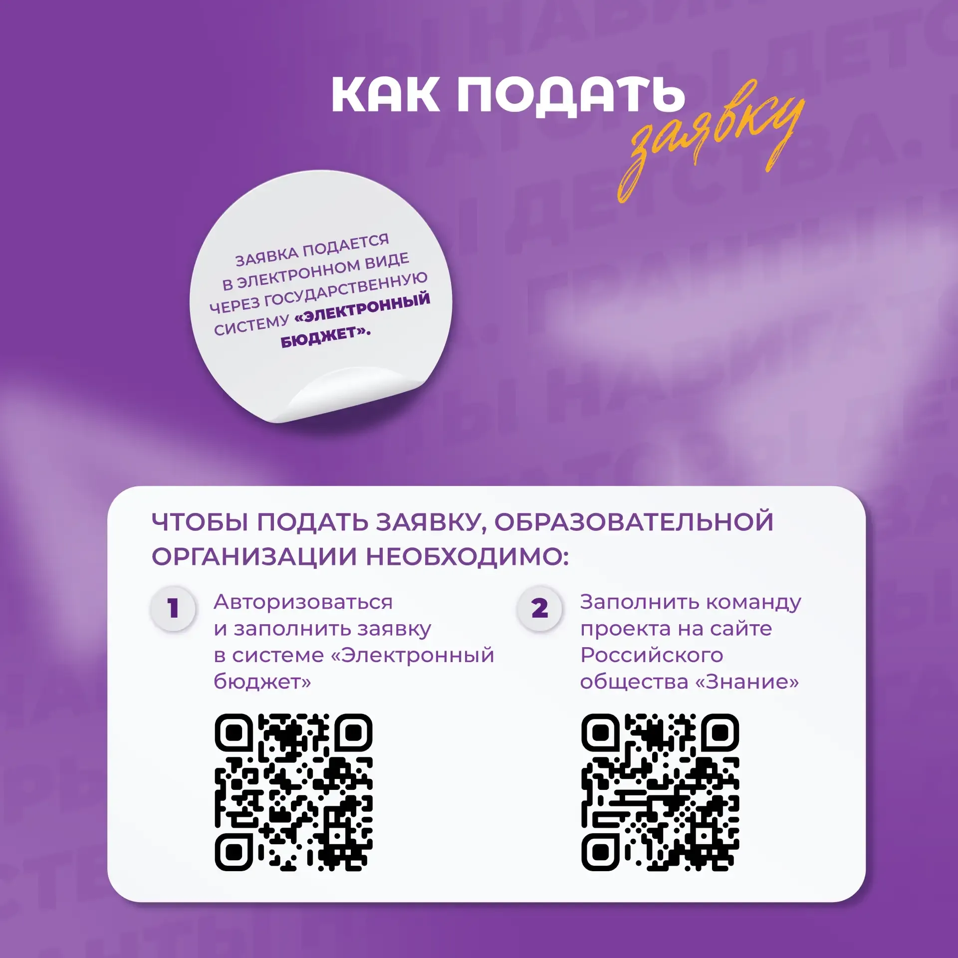 ⏰ Как принять участие в конкурсе инициатив родительских сообществ?  Конкурс направлен на поддержку и