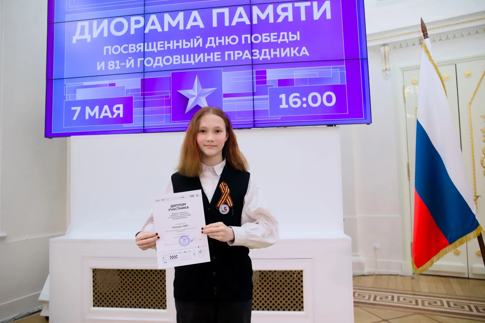 В Каменноостровском дворце 7 мая прошел финал городского интеллектуального чемпионата «Диорама памят