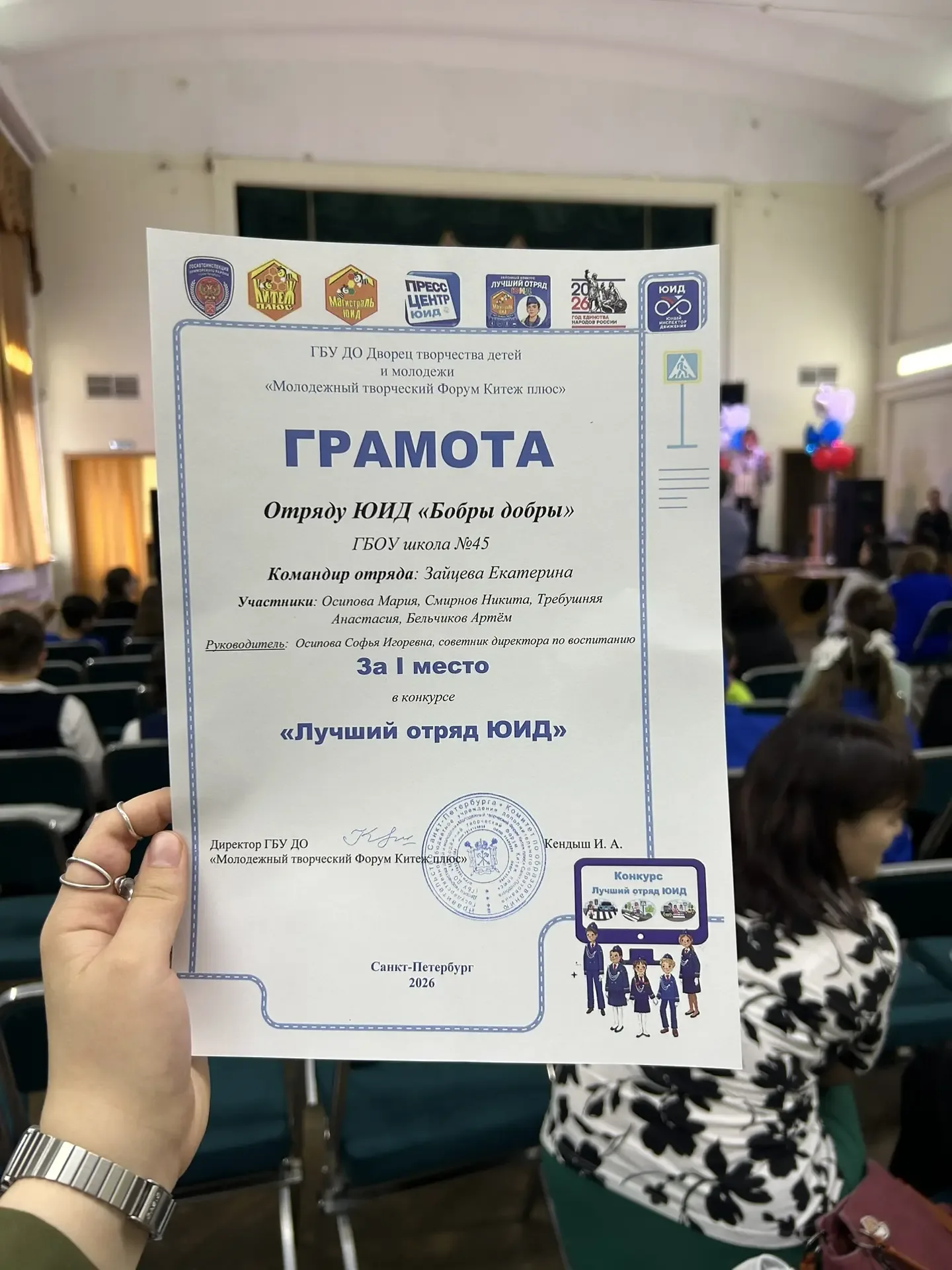 13 мая на базе ГБУ ДО «Молодёжный творческий Форум Китеж плюс» прошёл районный слёт юных инспекторов