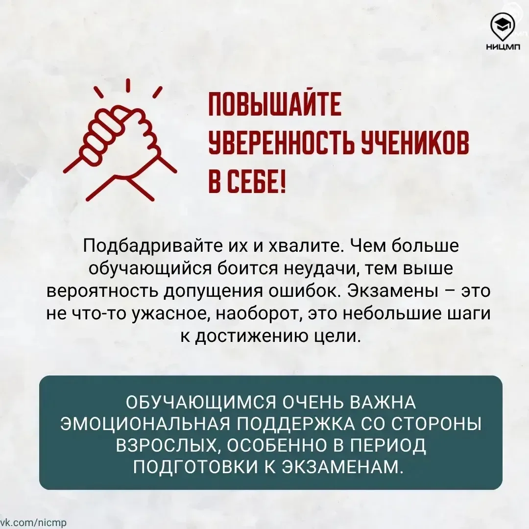 💬 Помогаем, а не пугаем: как поддержать подростка в период экзаменов  Выпускные экзамены — будь то В
