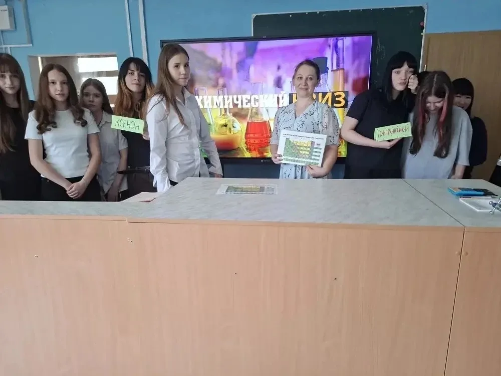 К Дню химии между командами 8-х классов прошёл квиз об этой сложной,но такой интересной науке! Не вс