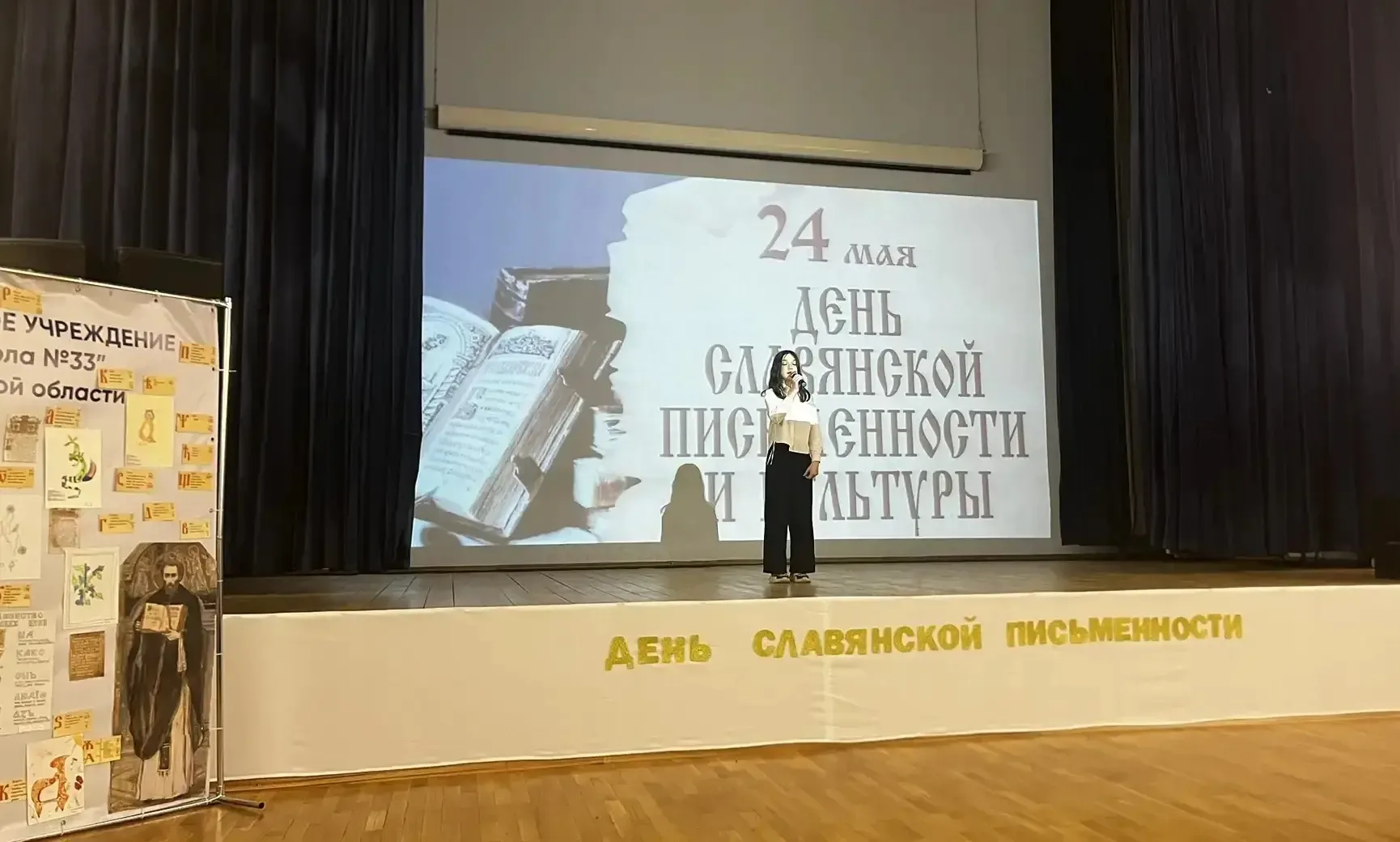 🇷🇺 Сегодня, в преддверии Дня славянской письменности и культуры, в нашей школе с огромным успехом пр