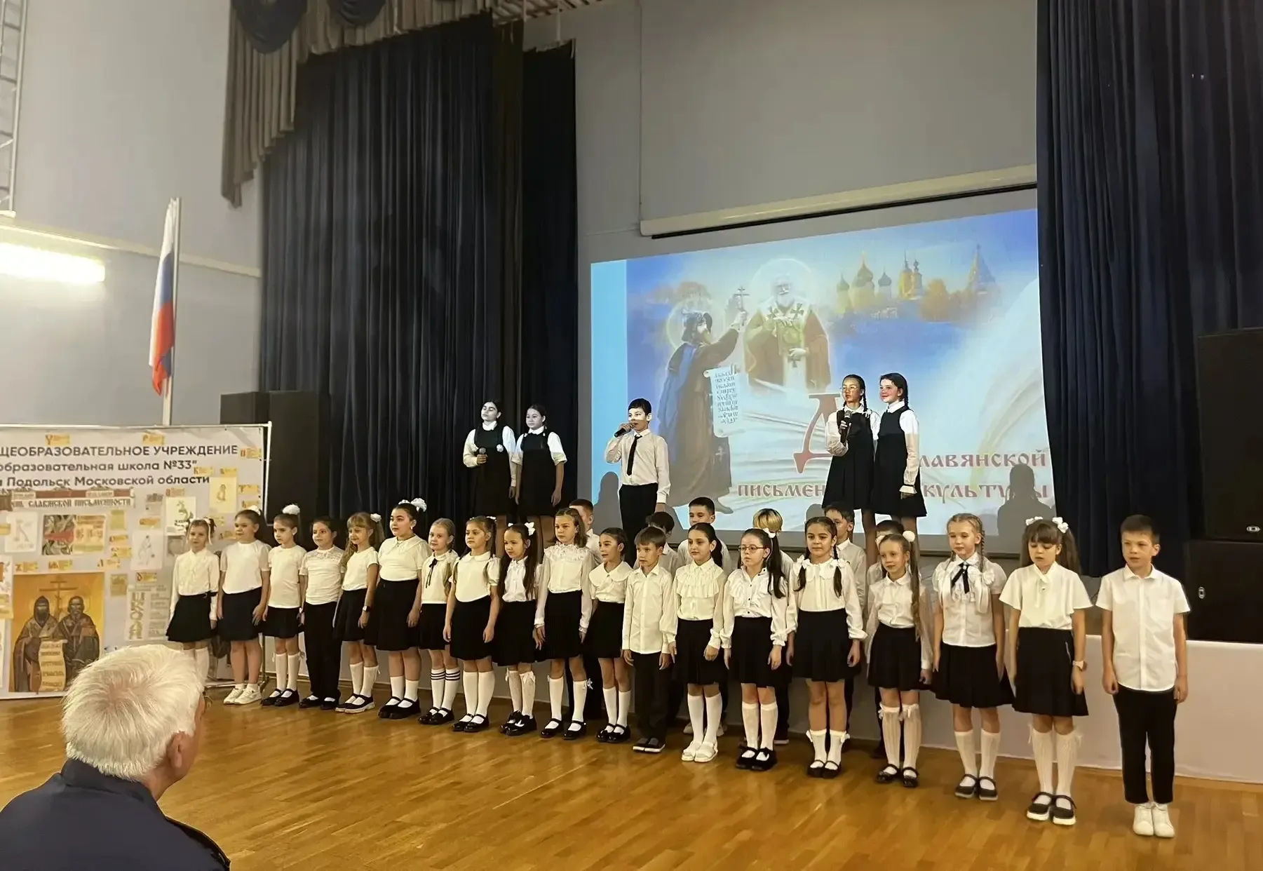 🇷🇺 Сегодня, в преддверии Дня славянской письменности и культуры, в нашей школе с огромным успехом пр