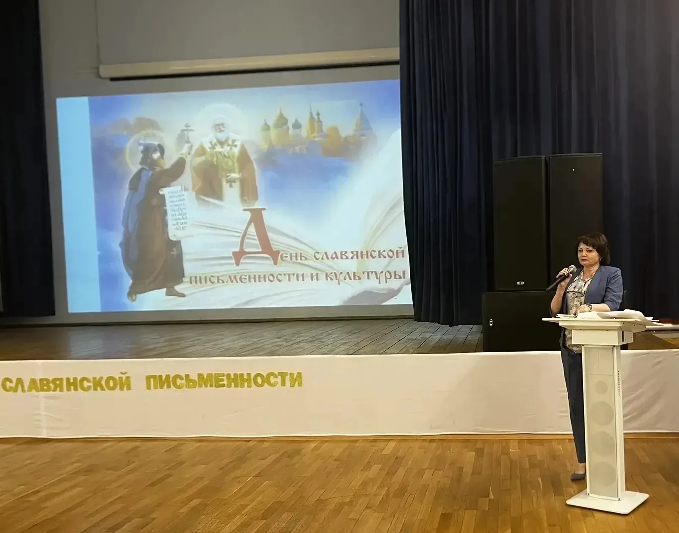 🇷🇺 Сегодня, в преддверии Дня славянской письменности и культуры, в нашей школе с огромным успехом пр