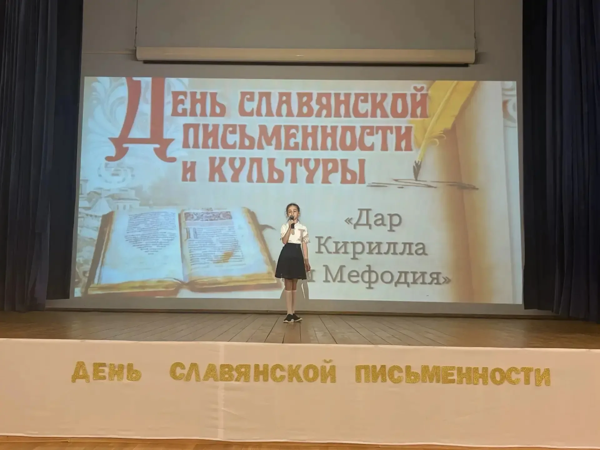 🇷🇺 Сегодня, в преддверии Дня славянской письменности и культуры, в нашей школе с огромным успехом пр