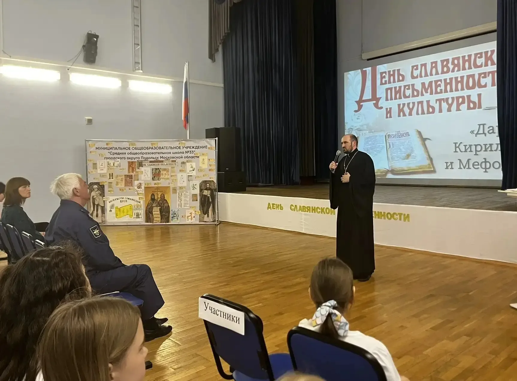 🇷🇺 Сегодня, в преддверии Дня славянской письменности и культуры, в нашей школе с огромным успехом пр