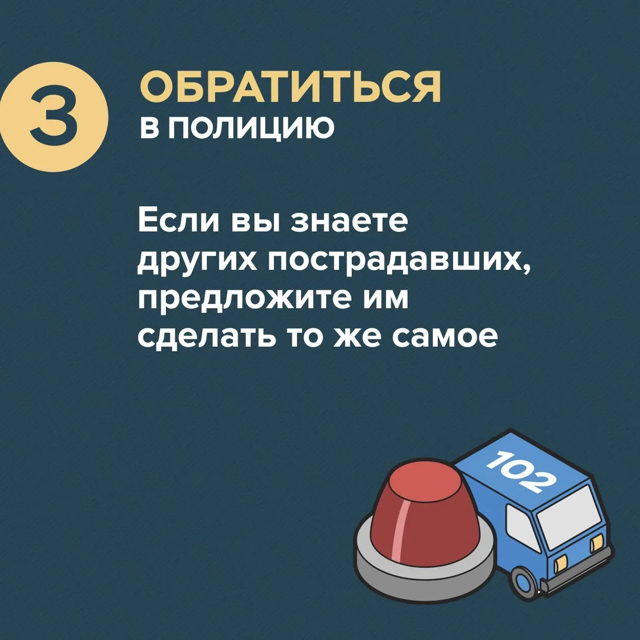 Памятка "Что делать, если с карты украли деньги?"  #МБОУСОШ_49_Шахты