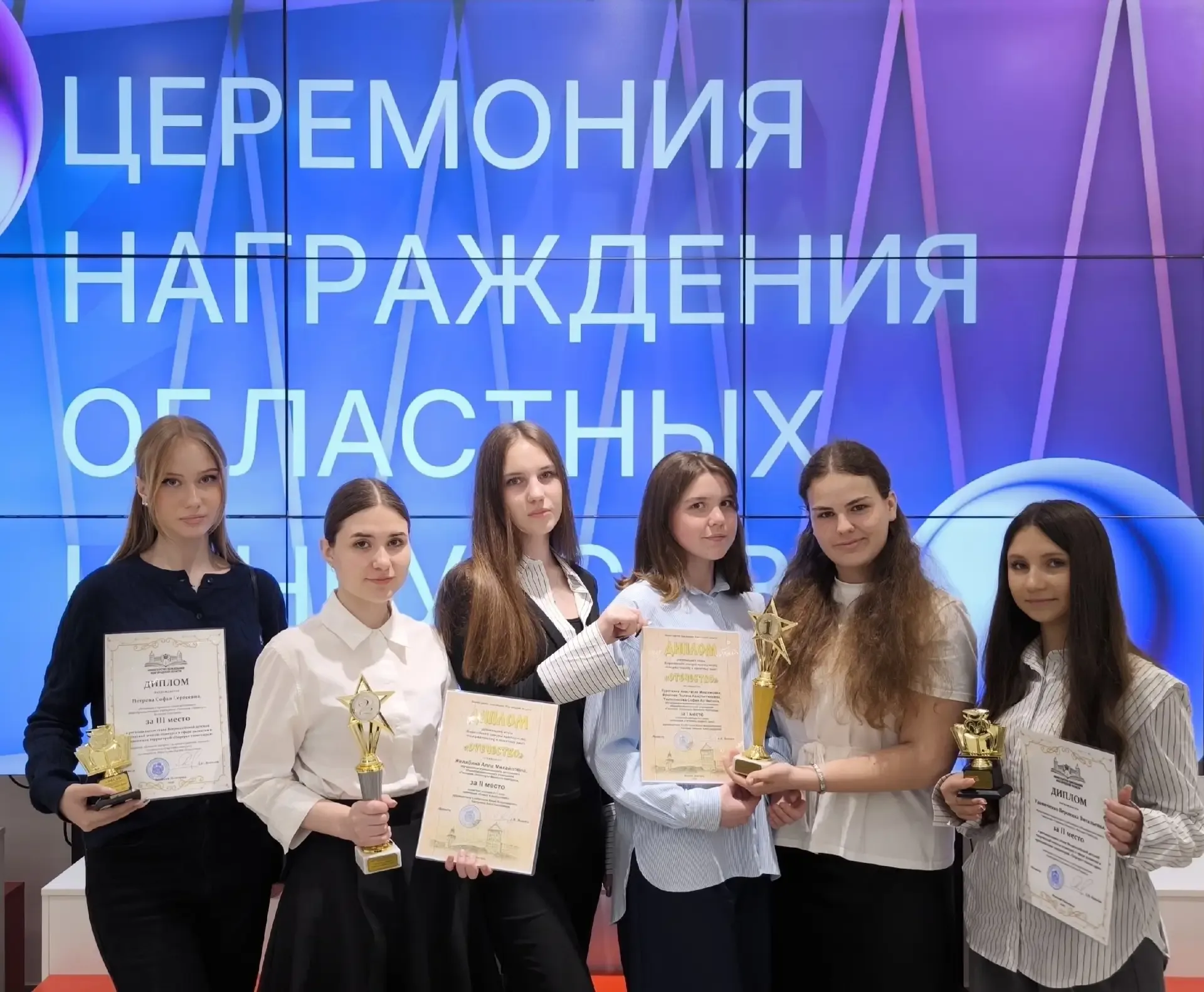 🎉 Ура! Наши — победители и призеры областных конкурсов! 🎉  📅 14 мая в Региональном институте професс