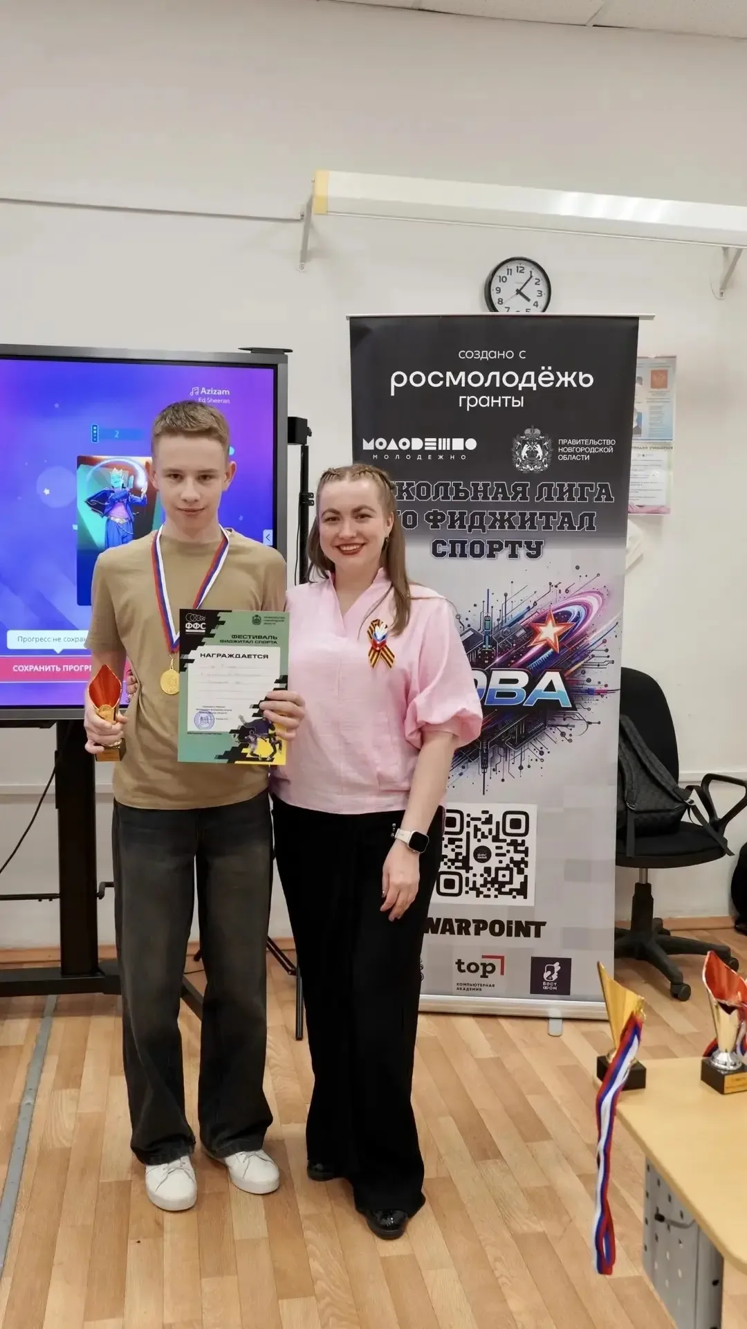 ✨ 7 мая 2026 года в нашей гимназии прошёл захватывающий внутришкольный фестиваль по фиджитал-спорту!