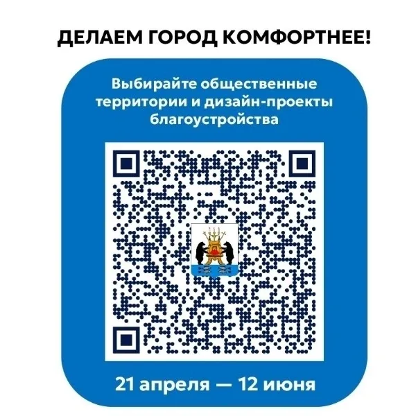 🔥 У новгородцев есть возможность выбрать объект для благоустройства в 2027 году  В Великом Новгороде