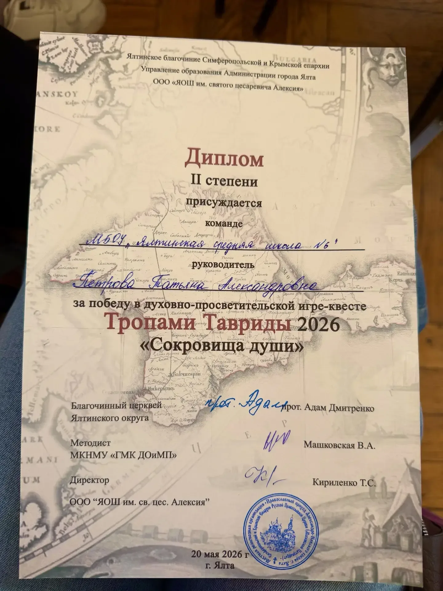 🎉 Наши ученики — призёры духовно‑просветительского квеста! 🎉  Наша школа приняла участие в духовно‑п