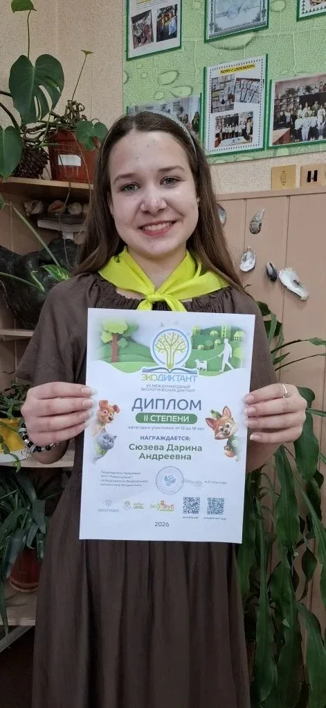 💚♻Подведены итоги VII Международного экологического диктанта, который прошёл с 15 по 22 апреля. Учас