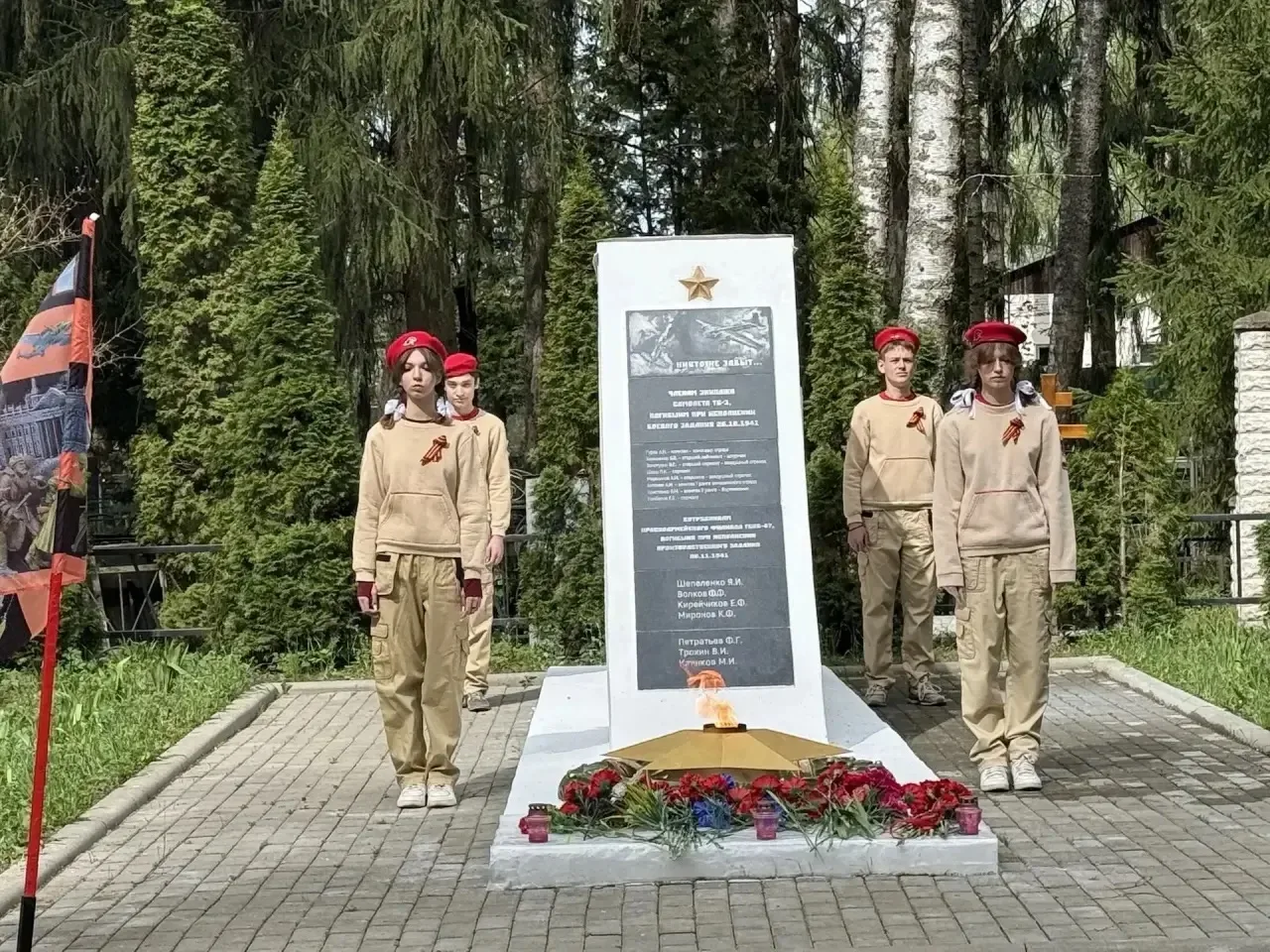🕯️ Сегодня, в день великого праздника — Дня Победы — на мемориале Погибшим лётчикам самолёта ТБ-3, н