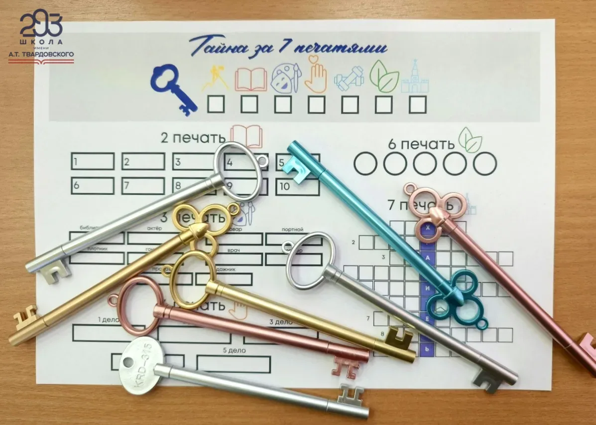 Тайна за семью печатями🗝️  В нашем образовательном пространстве царит атмосфера творчества и открыти