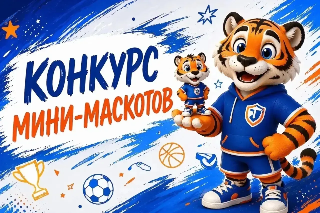 🎉 Внимание! Голосуем за нашего мини-маскота! 🎉  Школьному спортивному клубу «Свиблово» нужна ваша по