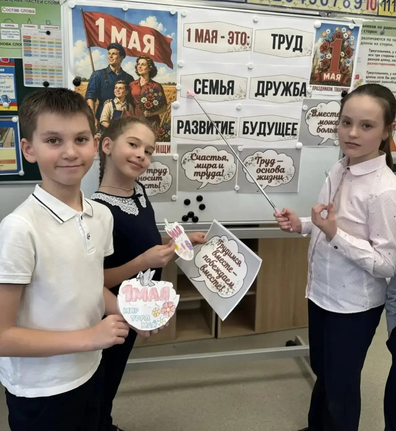 Страна отмечает Праздник Весны и Труда!🇷🇺  Этот день много лет объединяет людей разных профессий и п