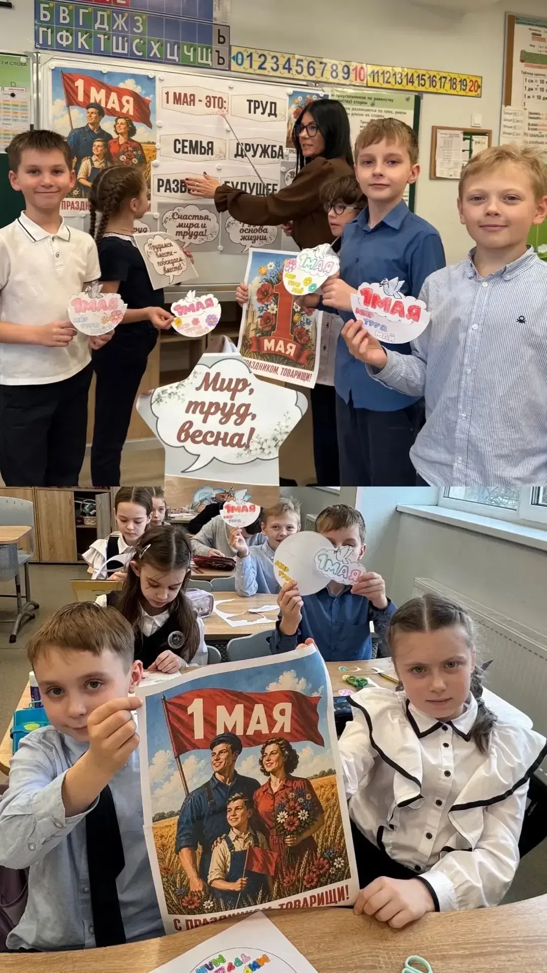 Страна отмечает Праздник Весны и Труда!🇷🇺  Этот день много лет объединяет людей разных профессий и п