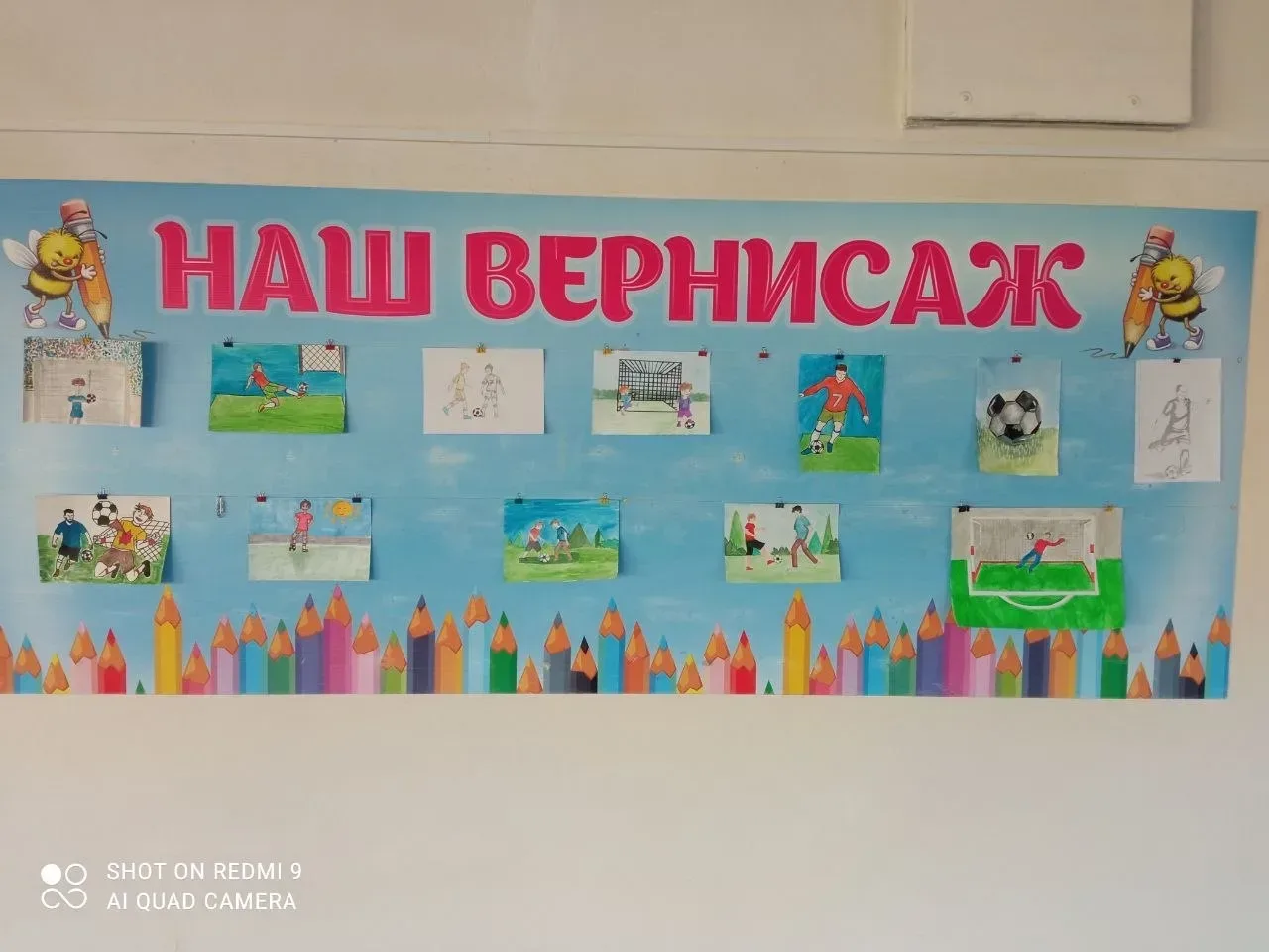 15 мая в рамках Всероссийского  проекта "Футбол в школе" в нашей школе прошёл творческий конкурс рис