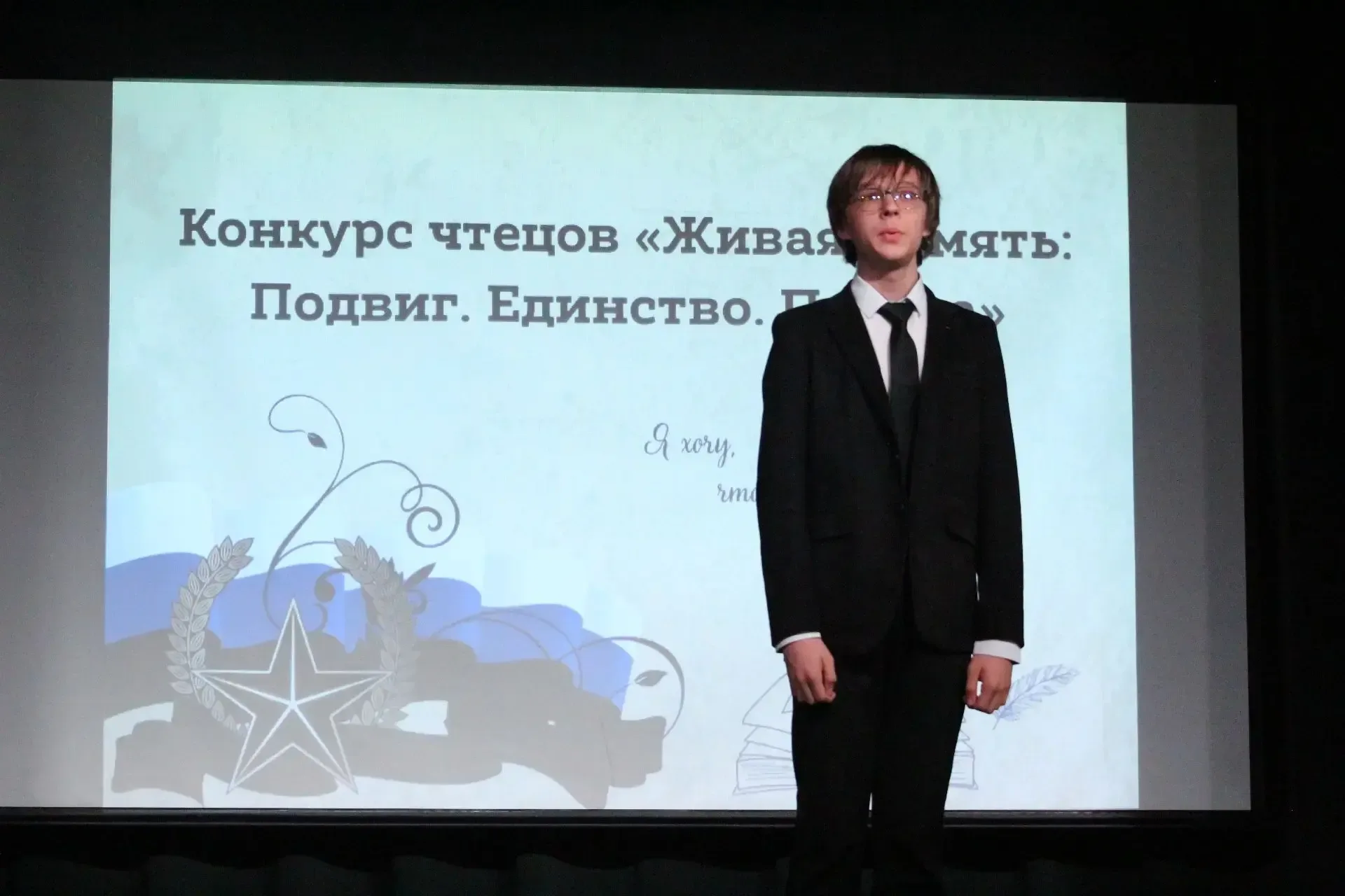 Финал конкурса «Живая память: Подвиг. Единство. Победа»  15 мая в нашей школе с большим размахом про
