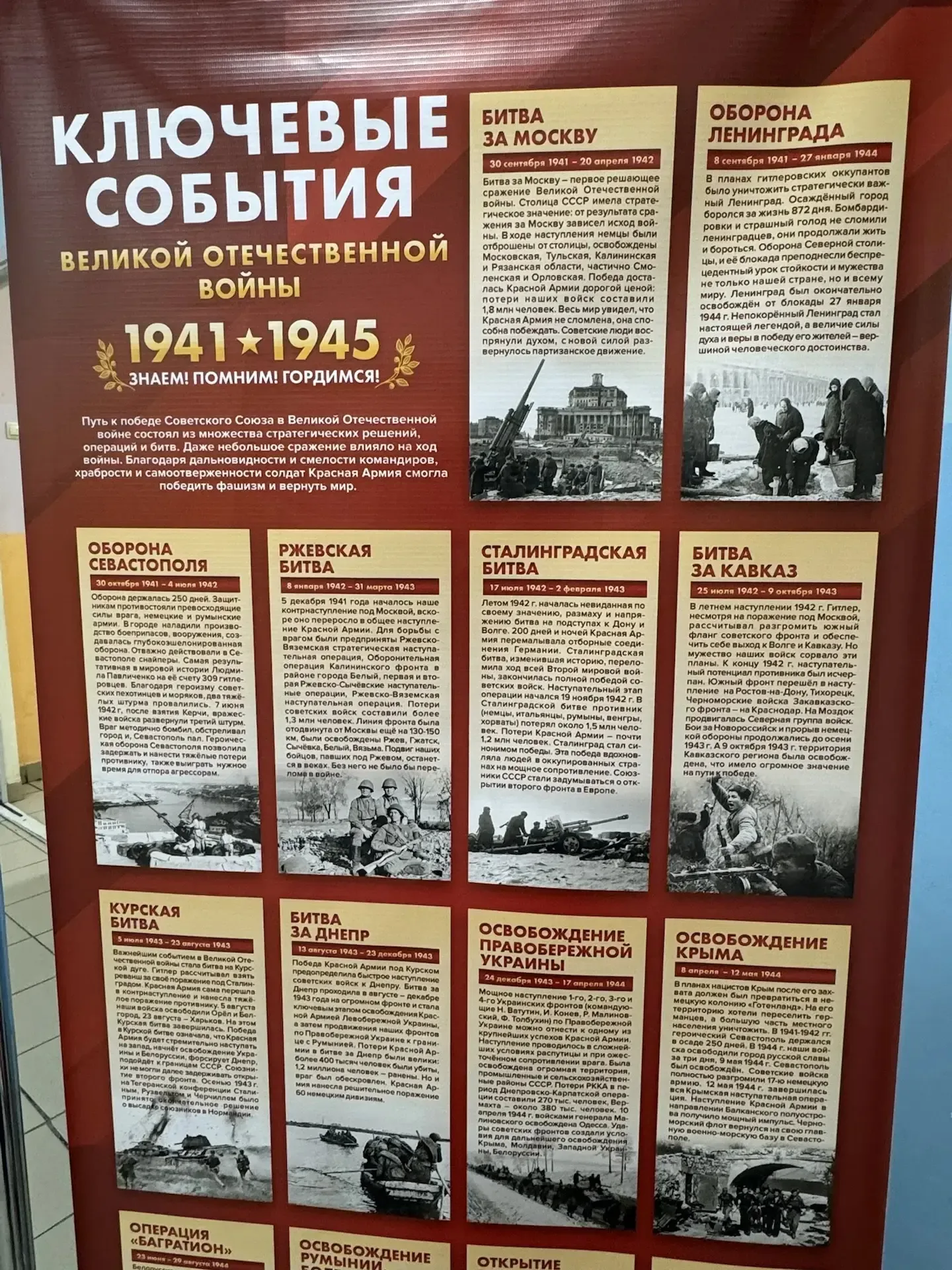 📜 Информационное пространство  🇷🇺 Ко Дню Победы в нашей школе открылось информационное пространство,
