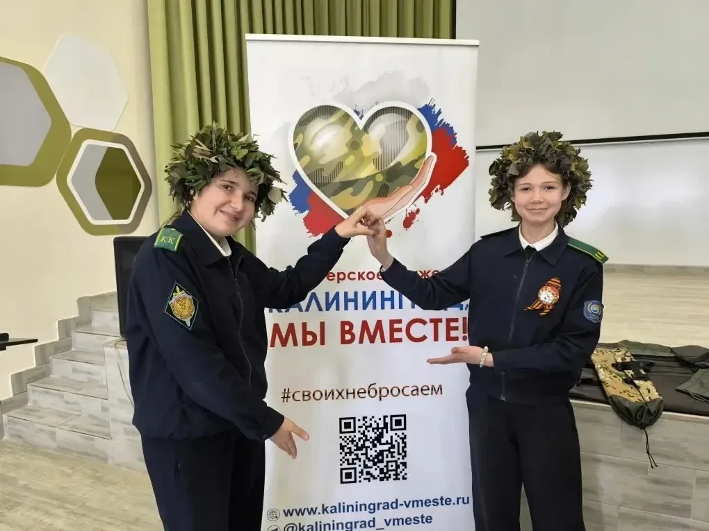 🕊️ «Калининград, мы вместе!»: урок мужества и доброты в стенах нашей гимназии  🇷🇺 Сегодня в нашей ги