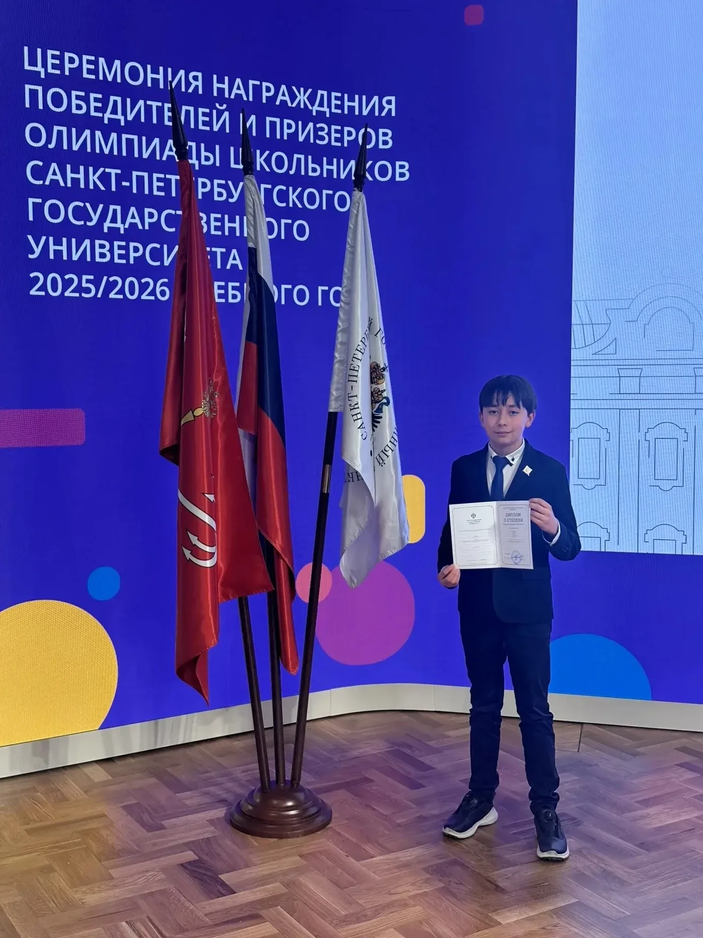 ✨ 17 мая 2026 года в актовом зале здания Двенадцати коллегий состоялась торжественная церемония нагр