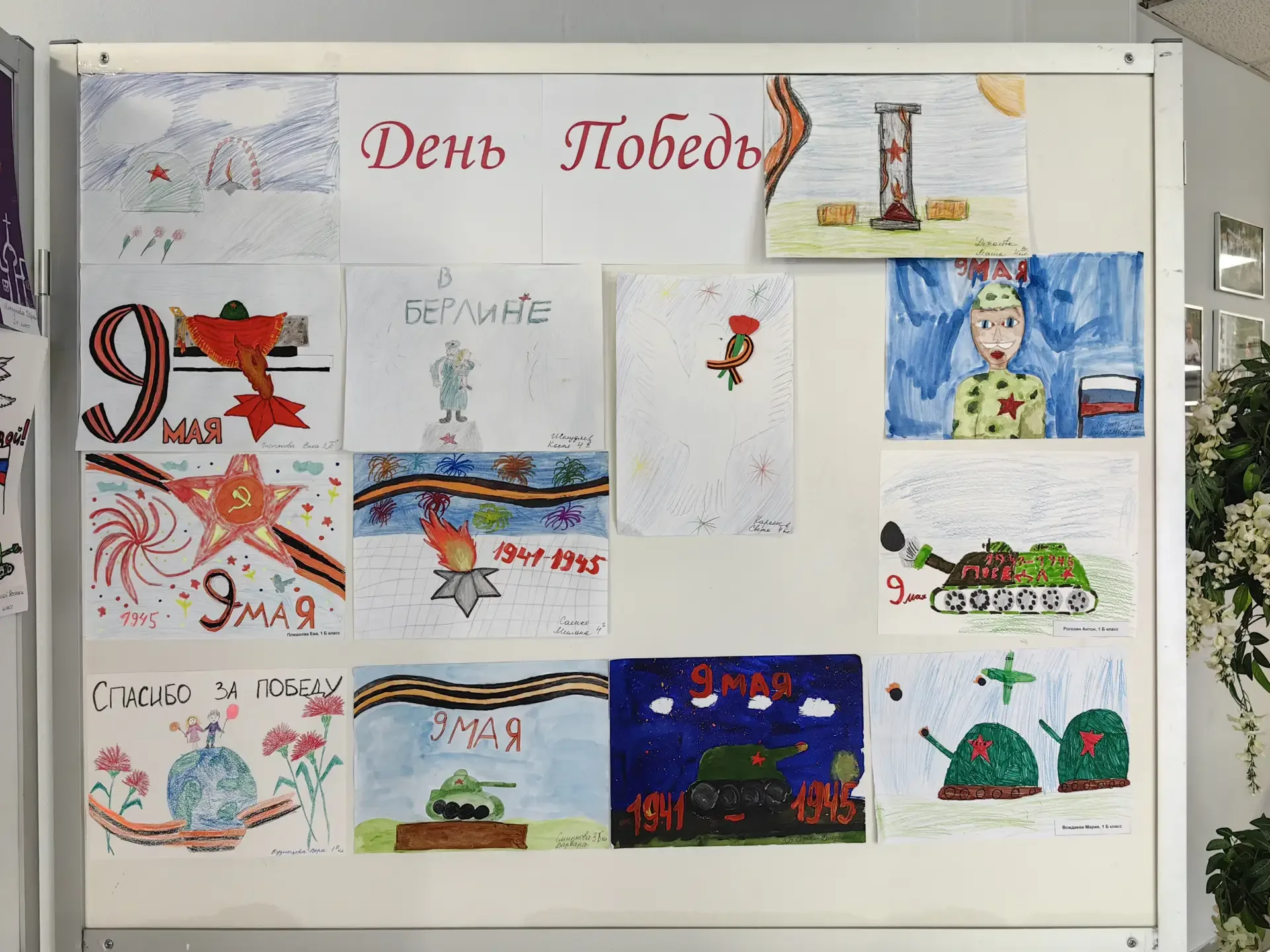 🎨 Наш лицей преобразился в преддверии 9 мая!  ✨ В холле второго этажа открылась выставка «День Побед