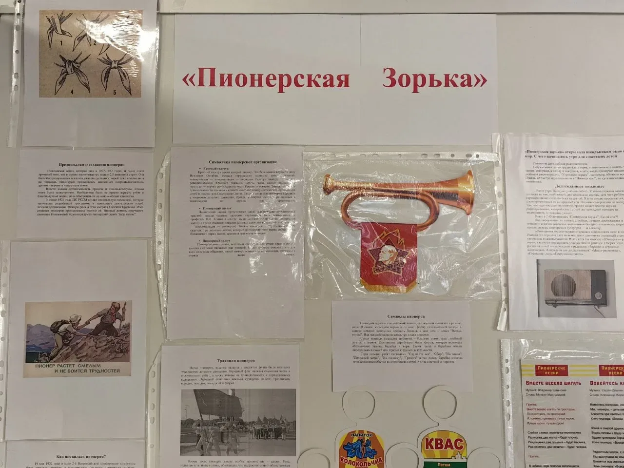 ✨ 19 мая в России отмечается День детских общественных объединений и организаций. Эта дата имеет глу