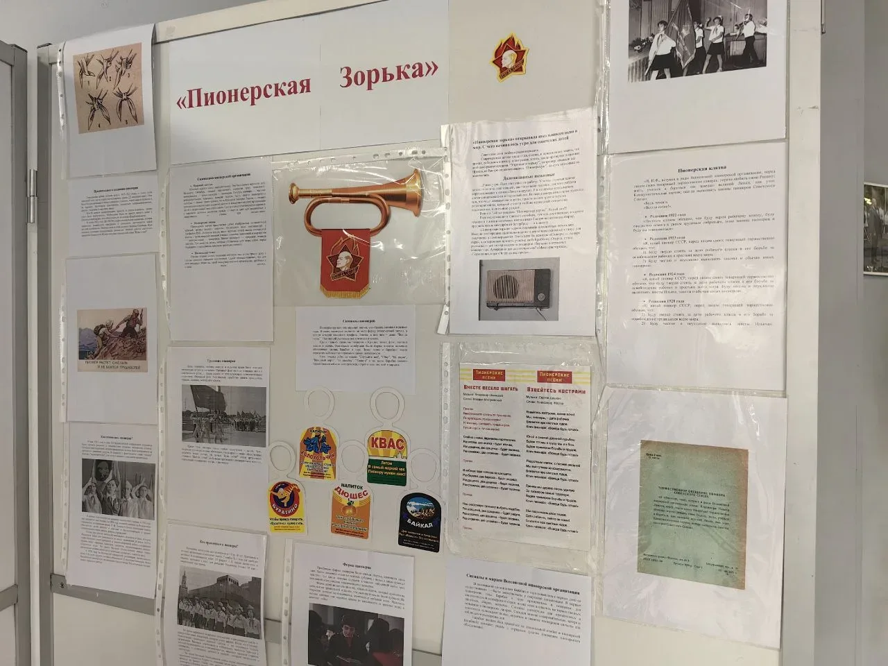 ✨ 19 мая в России отмечается День детских общественных объединений и организаций. Эта дата имеет глу