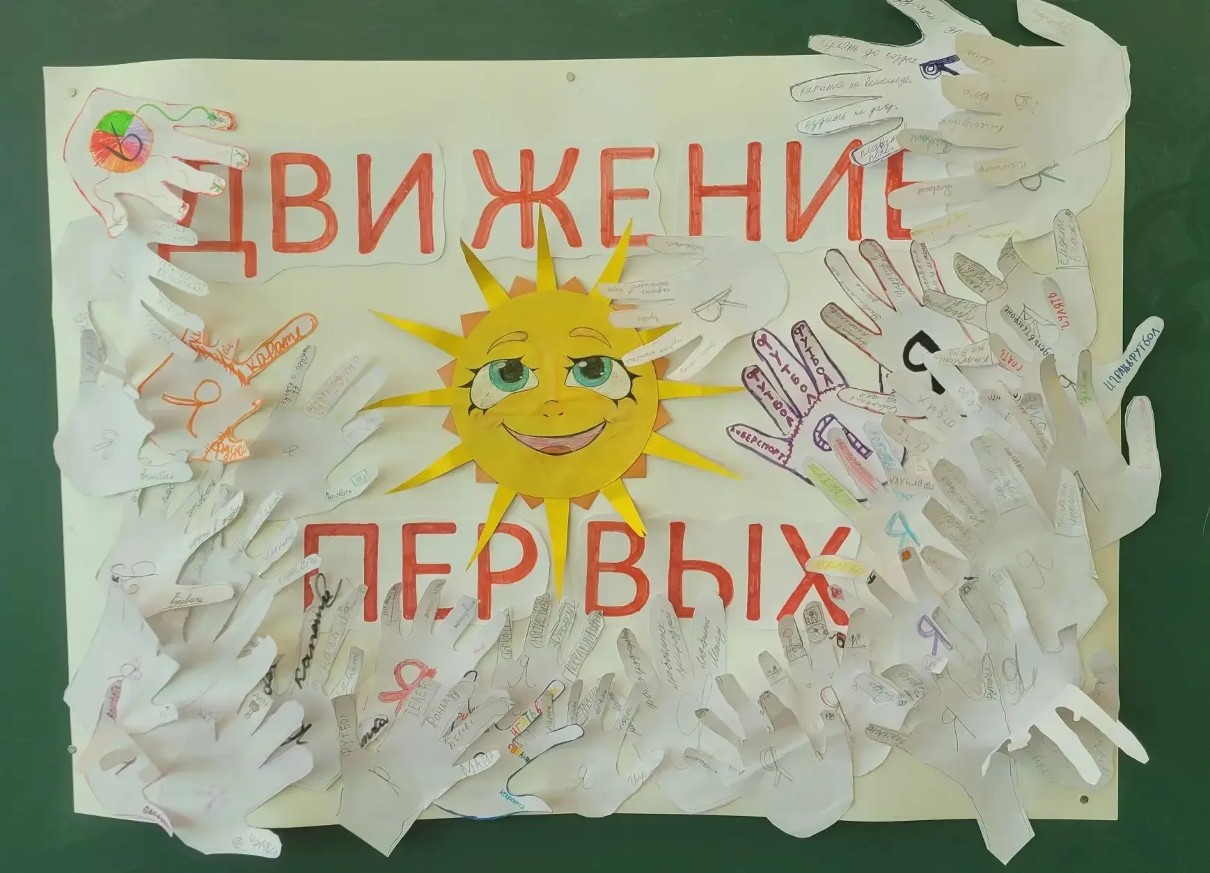 От маленьких шагов к большим свершениям: как «Орлята» становятся «Первыми» в День детских объединени
