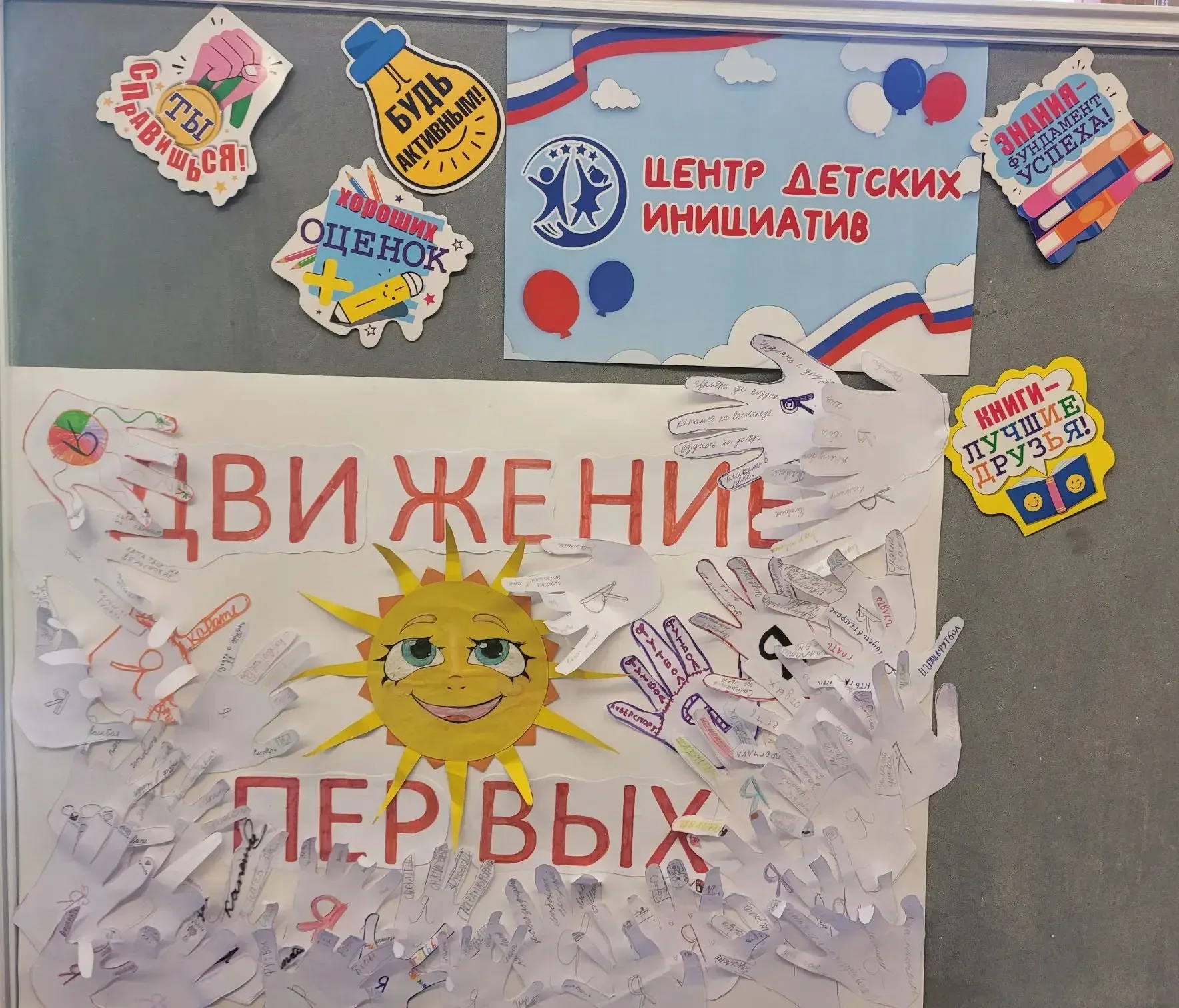 От маленьких шагов к большим свершениям: как «Орлята» становятся «Первыми» в День детских объединени