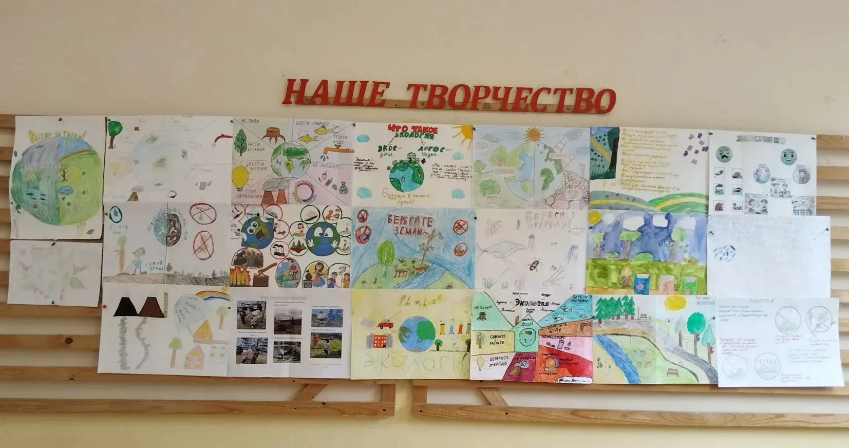 🌿 В 1 "М" классе сегодня на уроке окружающего мира прошло итоговое занятие по теме "Что такое эколог
