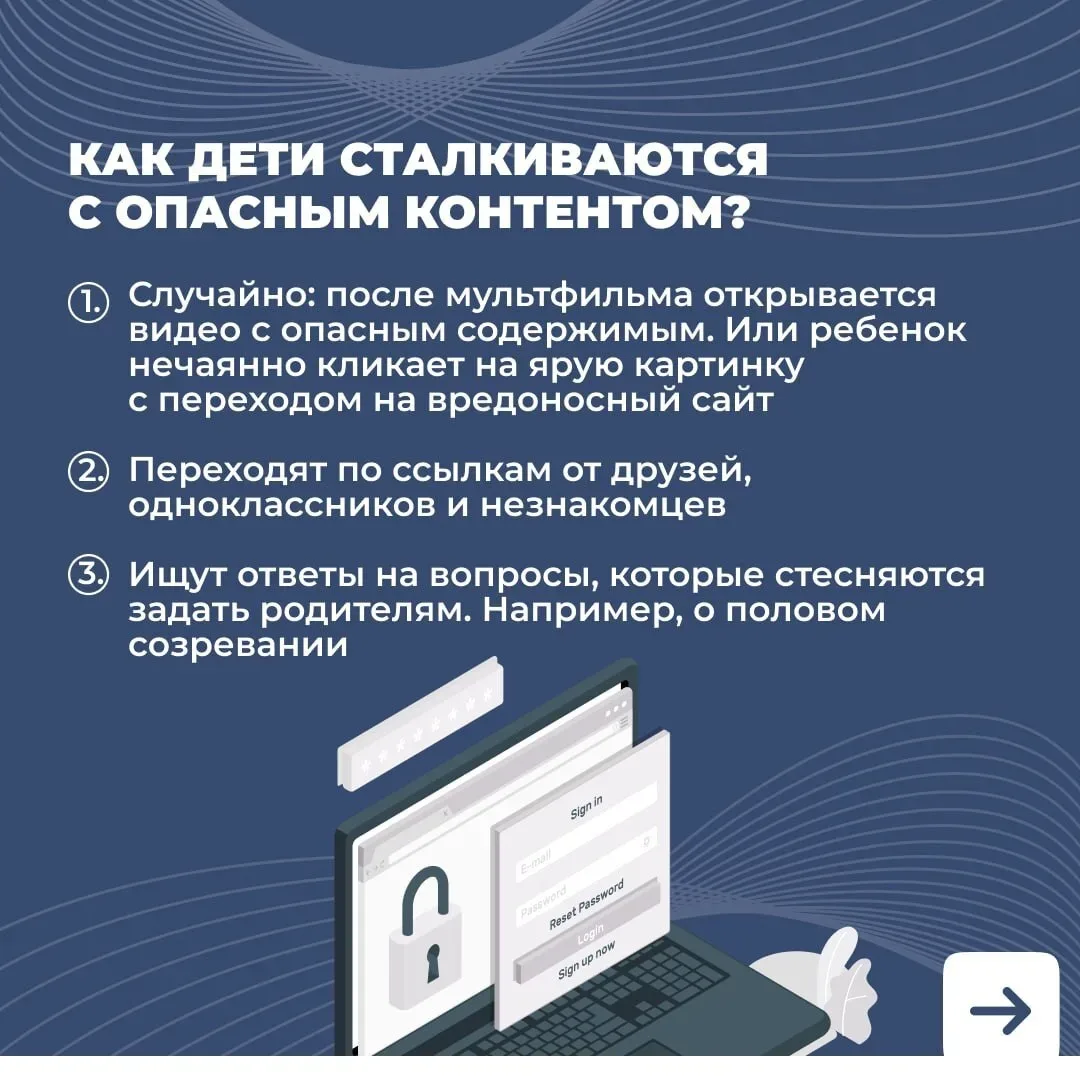 Для защиты ребенка в интернете можно установить родительский контроль  Родительский контроль — это н