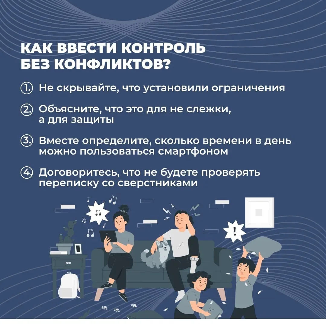 Для защиты ребенка в интернете можно установить родительский контроль  Родительский контроль — это н