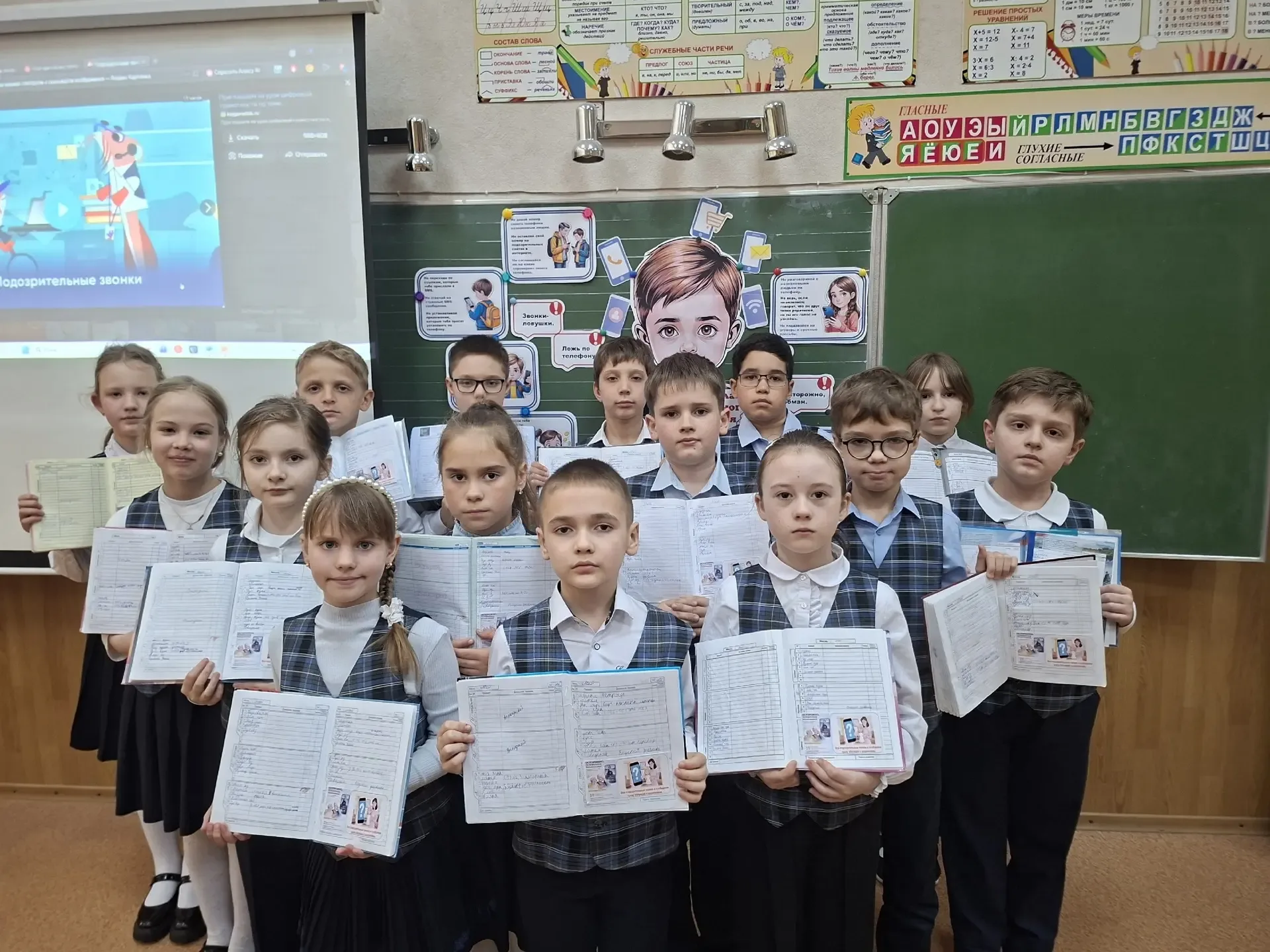 👉Сегодня в 3-Б и в 3-В классе прошёл урок цифровой грамотности по теме «Подозрительные звонки». ❗📞Ур