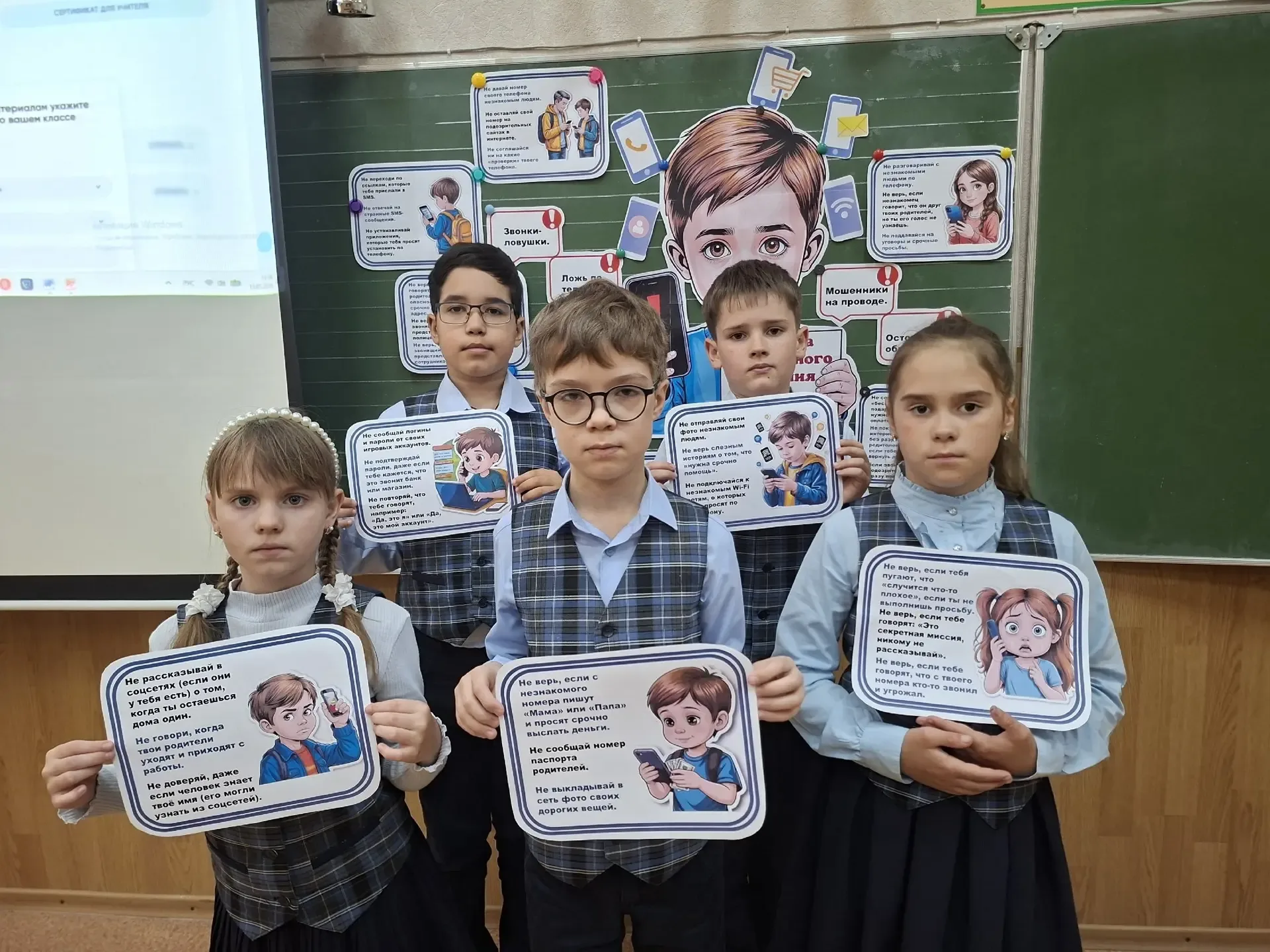 👉Сегодня в 3-Б и в 3-В классе прошёл урок цифровой грамотности по теме «Подозрительные звонки». ❗📞Ур