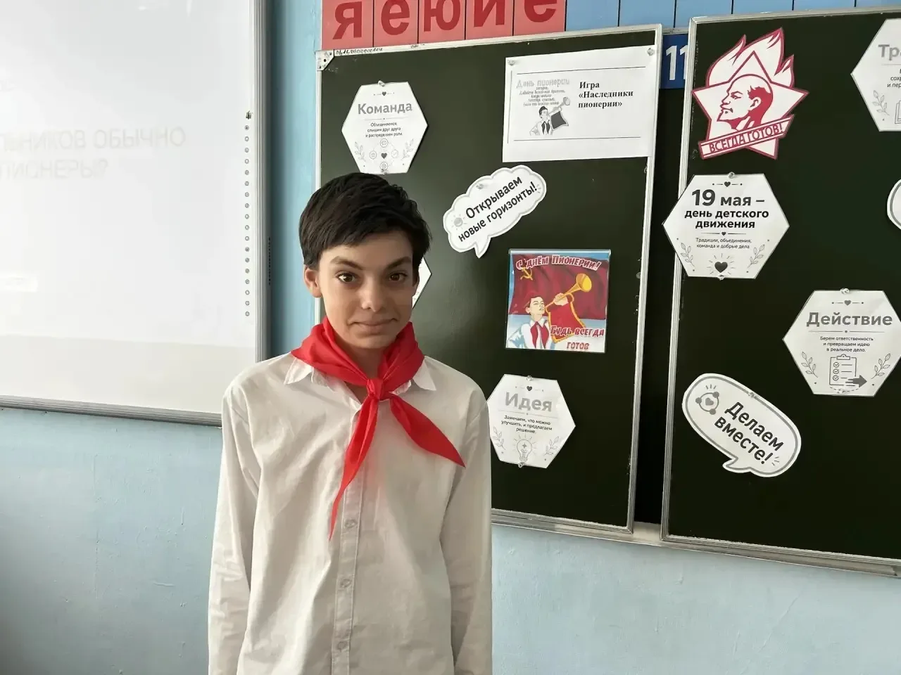 🎉 В преддверии Дня детских общественных организаций России в нашей школе прошла яркая игра-викторина