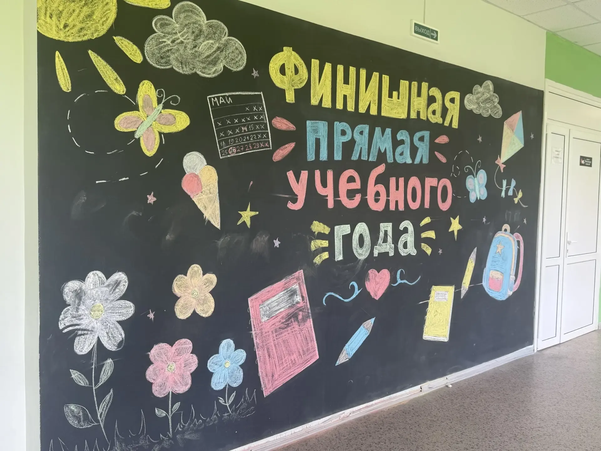 Обновилась наша фотозона! 📸✨   До конца учебного года остался всего лишь один «Разговор о важном» — 