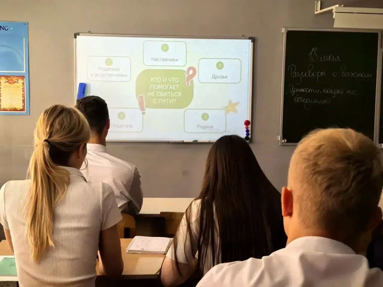 «Разговоры о важном»: что нас объединяет?✨  Сегодня в нашей гимназии прошёл последний в этом учебном