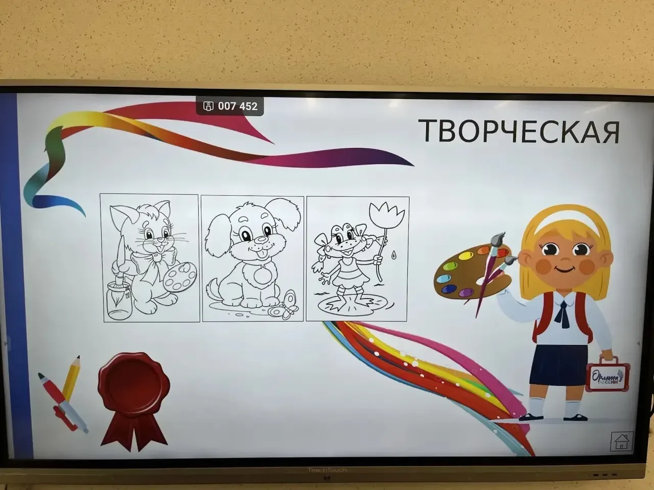 Итоговое внеурочное занятие «Орлята России»: «Тайна за 7-ю печатями»  Вот и подошло к концу наше бол