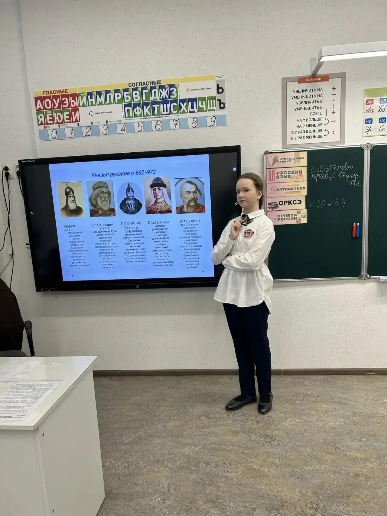 В 4 «Л» классе прошла защита проектов по литературному чтению в рамках изучения раздела о Родине. Ре