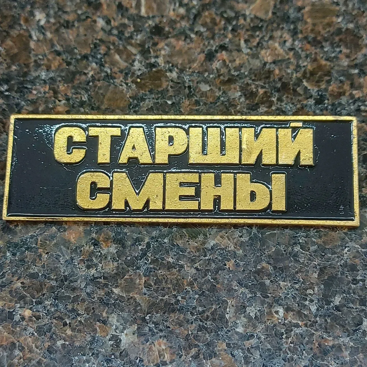 📢 Старший смены 💰 от 130 000 ₽ на руки 🏢 Производство кондитерских изделий 📍 Москва, ул. Бусиновская